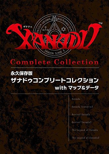 ザナドゥコンプリートコレクション with マップ&データ ([バラエティ])／GA文庫編集部編