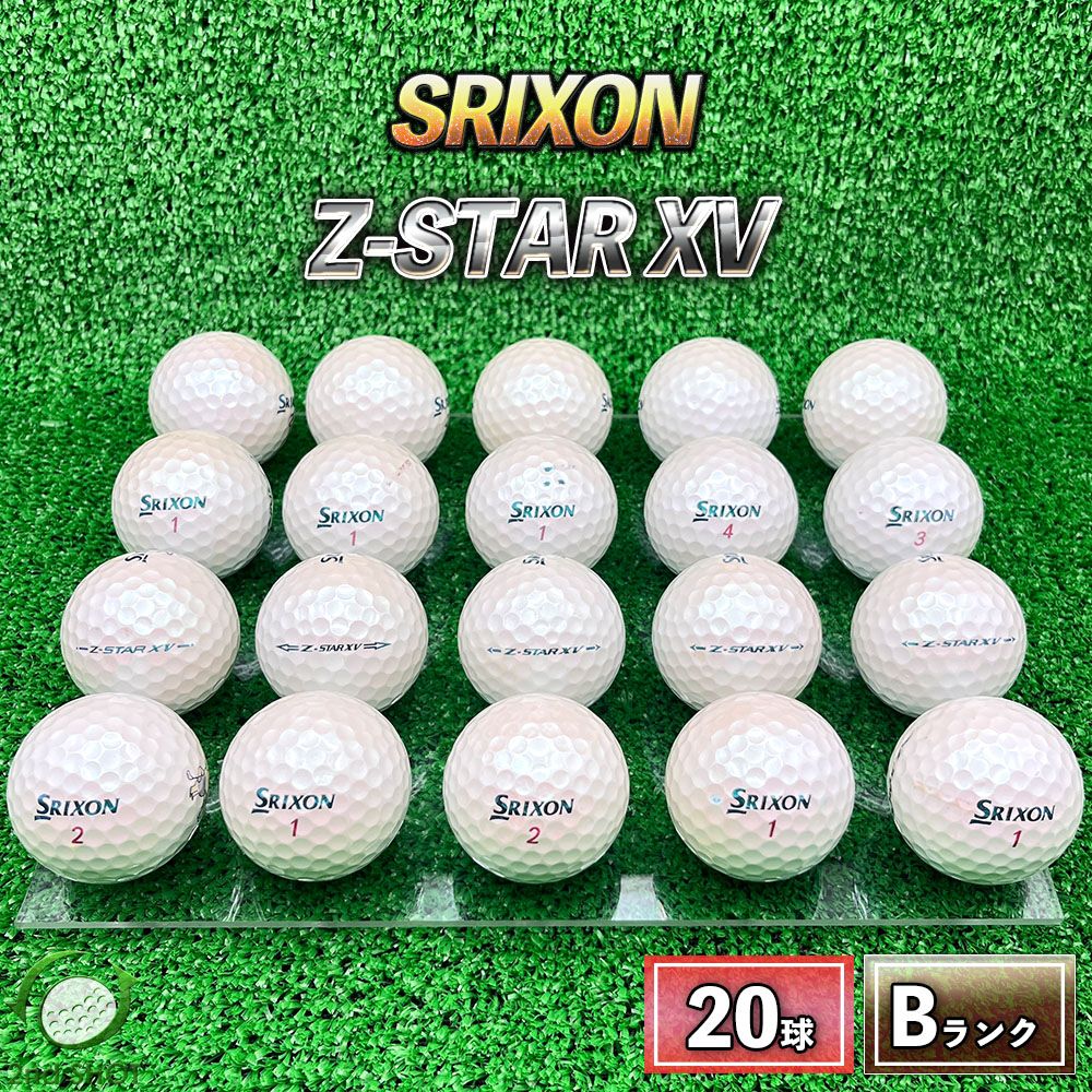 ロストボール スリクソン ゼットスター Z-STAR XV 20球 年式混合