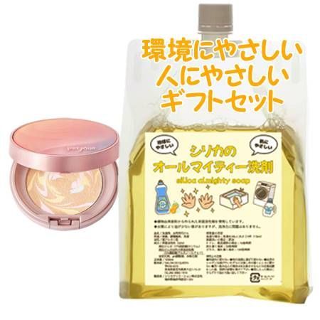OPPEN オッペン プレジュール ニュアンスパウダー　環境にやさしい、人にやさしいギフトセット