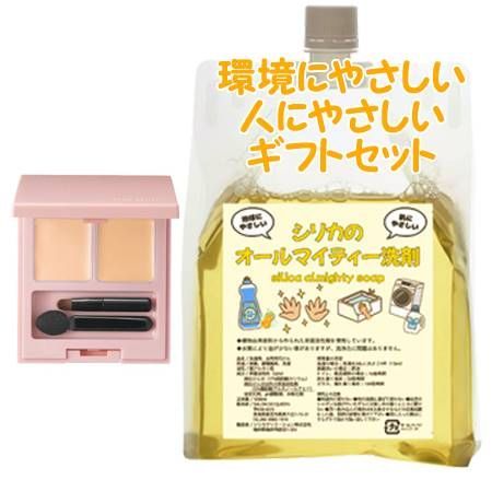OPPEN オッペン プレジュール コンシーラーパレット ブラシ＆チップ付　環境にやさしい、人にやさしいギフトセット