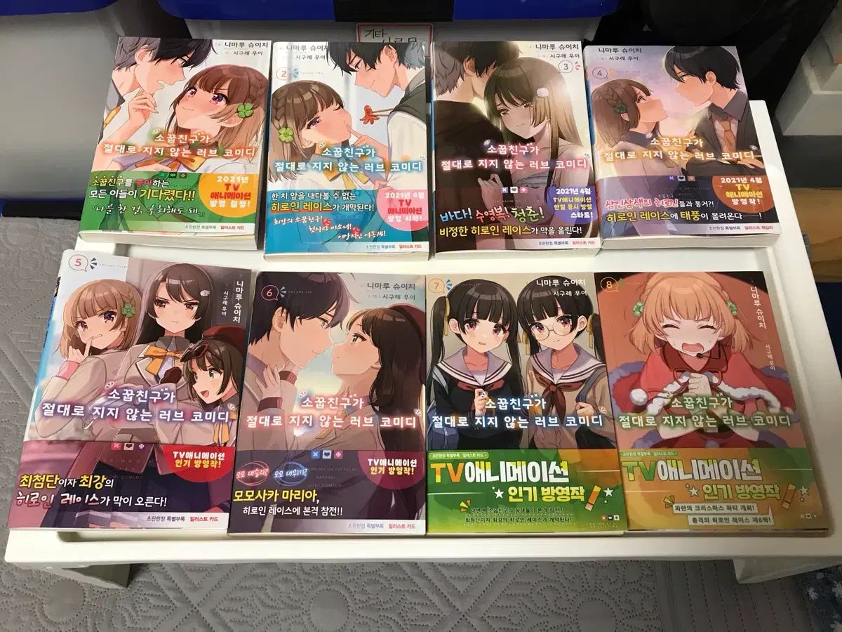 ラノベ ライトノベル ソルナプッチング ぜったいにジジない LOVE コメディ 1 8 オール初版