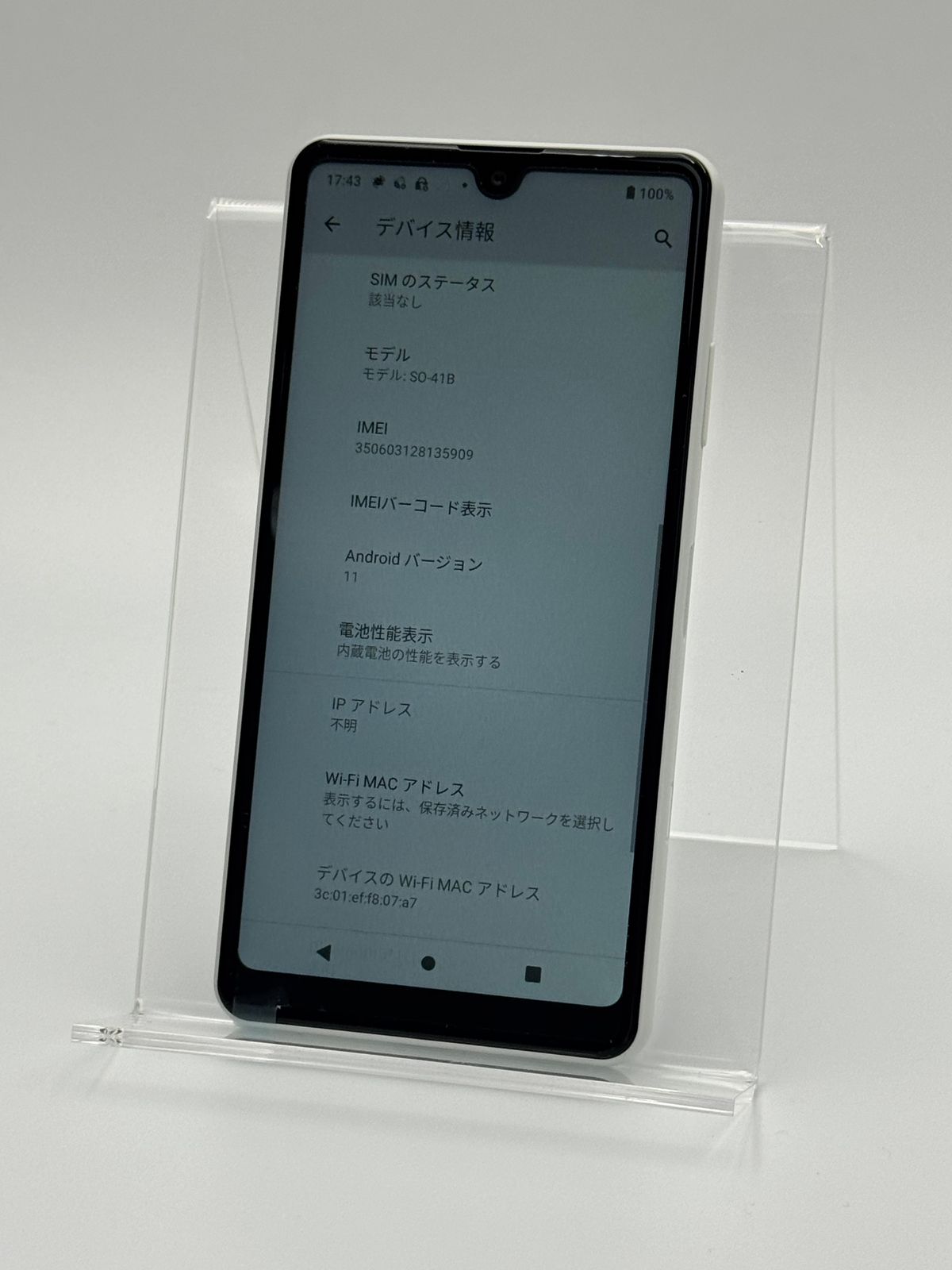 箱付き中古A】Xperia Ace II SO-41B ホワイト SIMフリー 白ロム - メルカリ