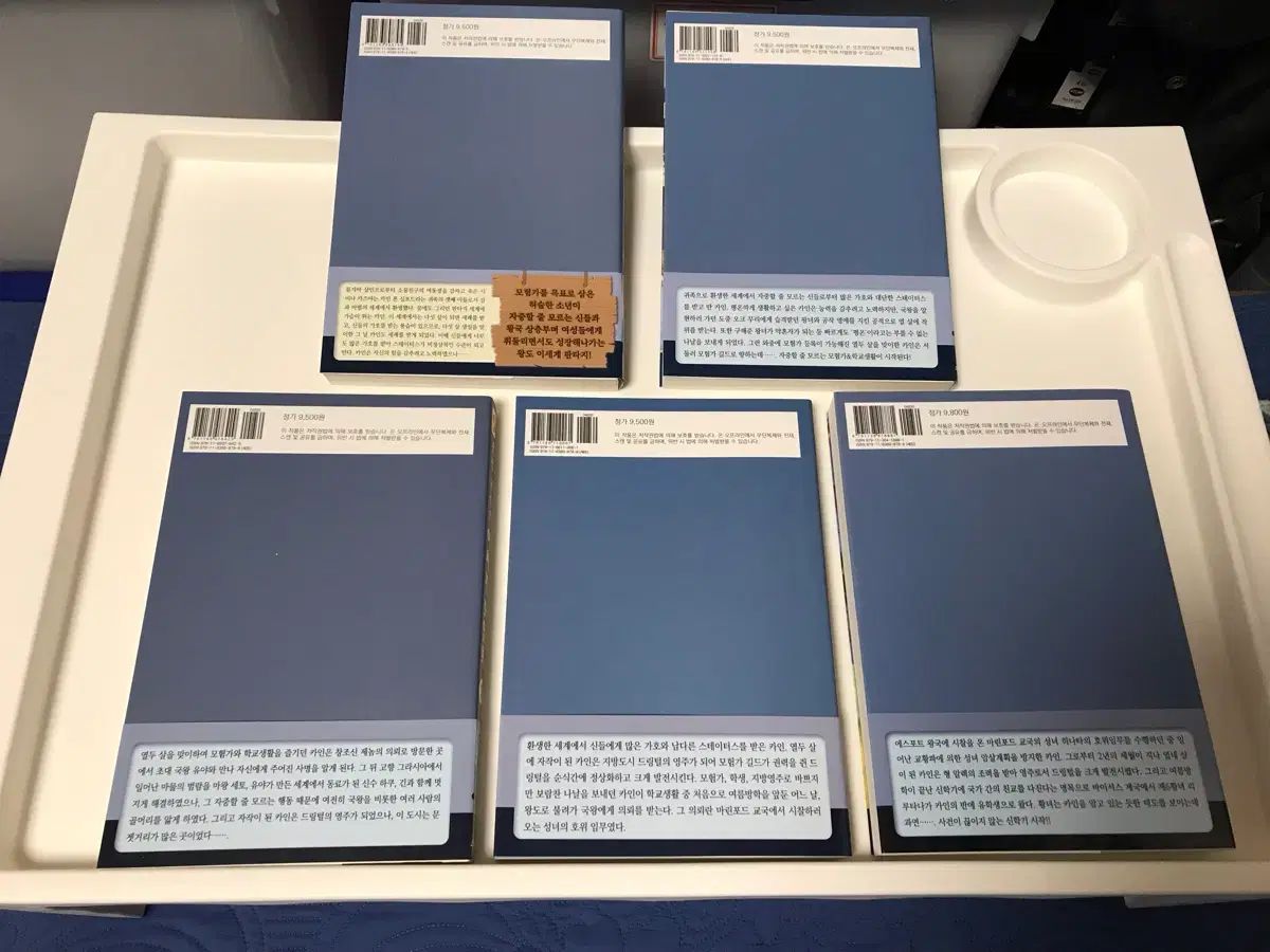 ラノベ ライトノベル 小説 転生貴族のISEGYE冒険録 1-5巻 オール初版 初版