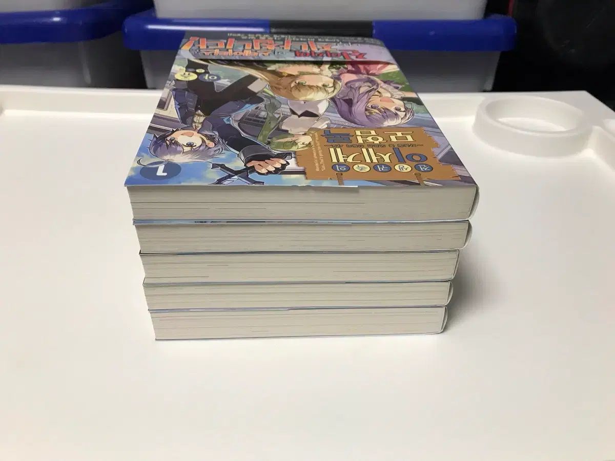 ラノベ ライトノベル 小説 転生貴族のISEGYE冒険録 1-5巻 オール初版 初版