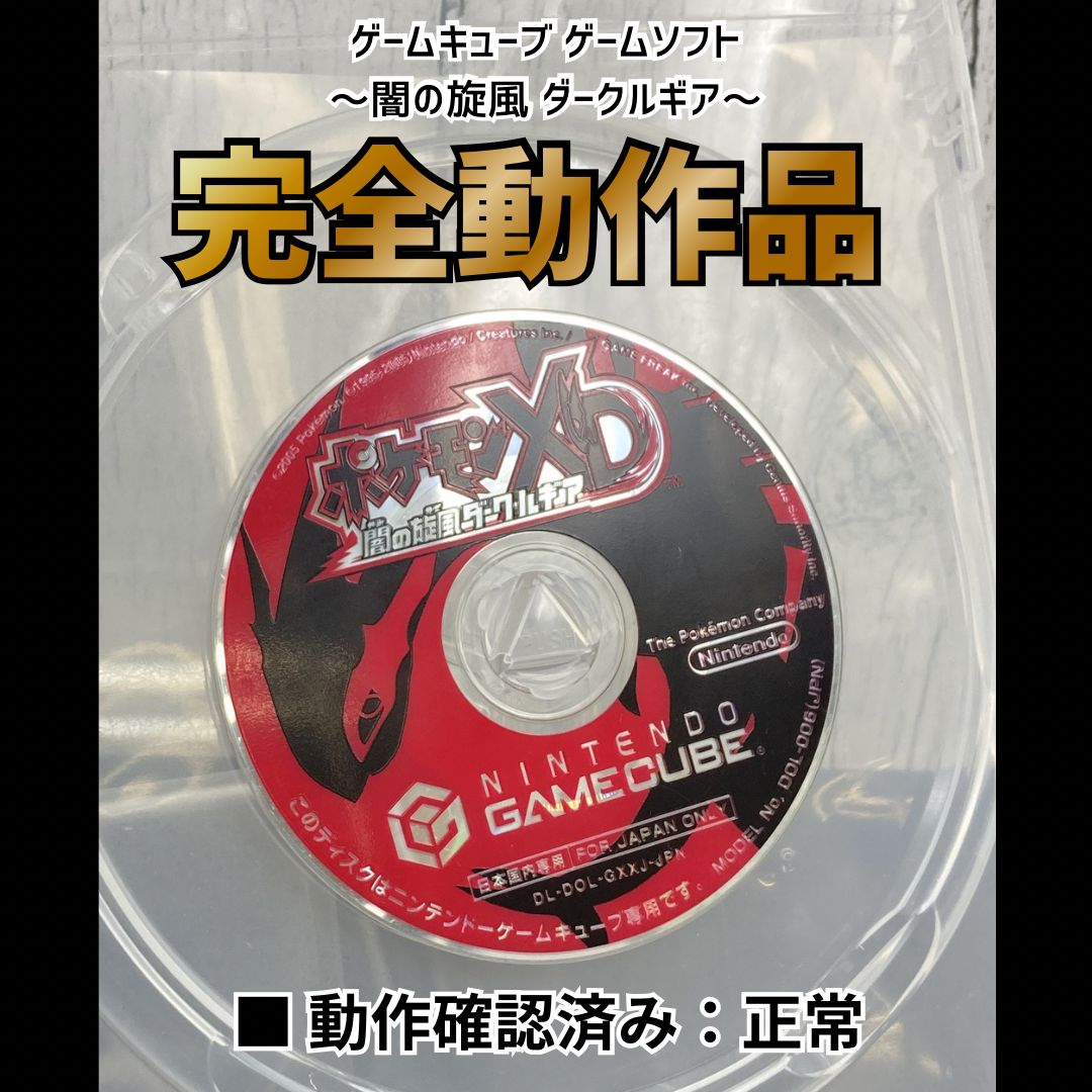 非売品 ゲームキューブ 本体 ネームプレート ポケモン ルギアgamecube 読込OK】Nintendo GAMECUBE ニンテンドー ゲームキューブ ゲームソフト