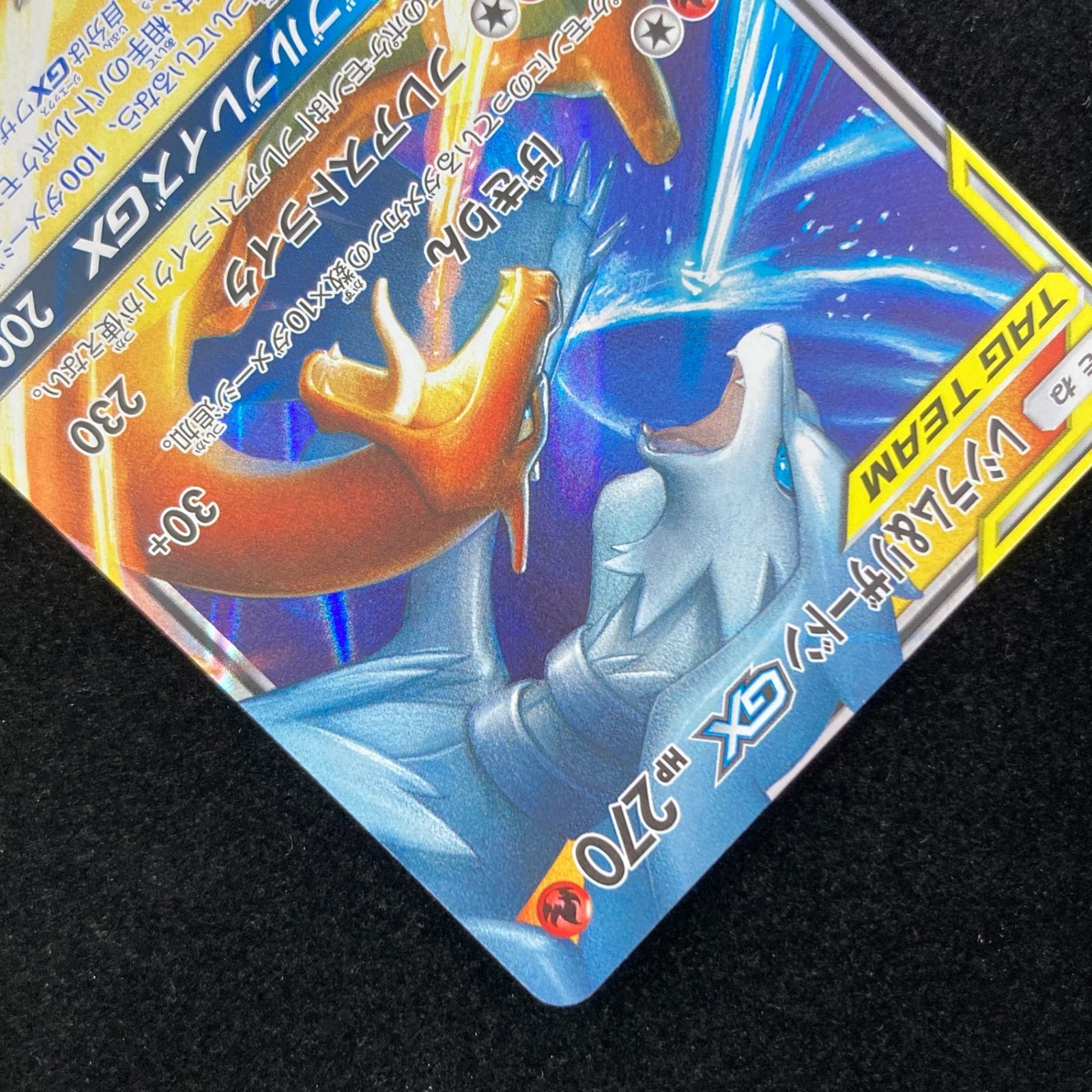 ポケモンカード ポケカ レシラム＆リザードンGX RR sm12a-016/173 ハイ