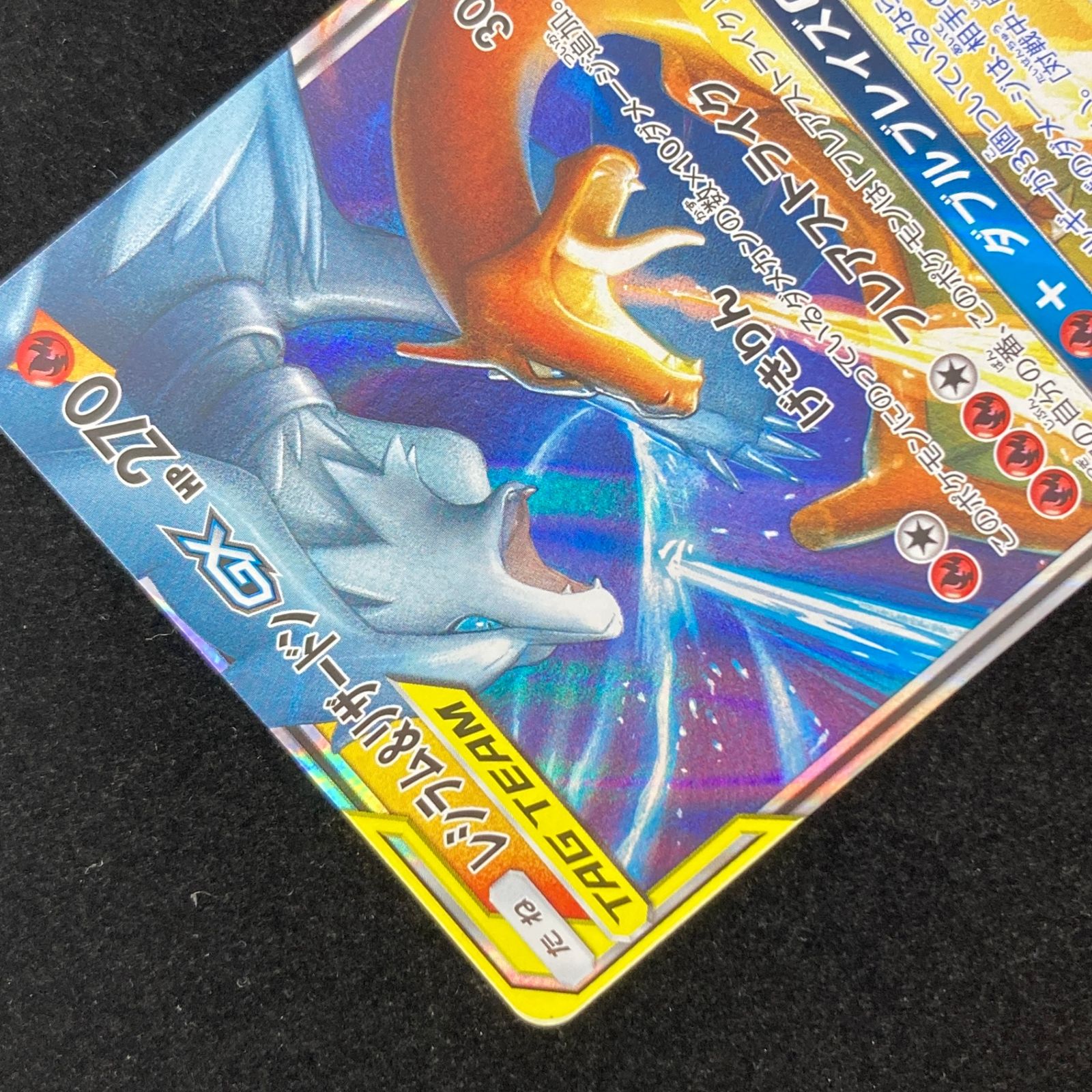 ポケモンカード ポケカ レシラム＆リザードンGX RR sm12a-016/173 ハイ