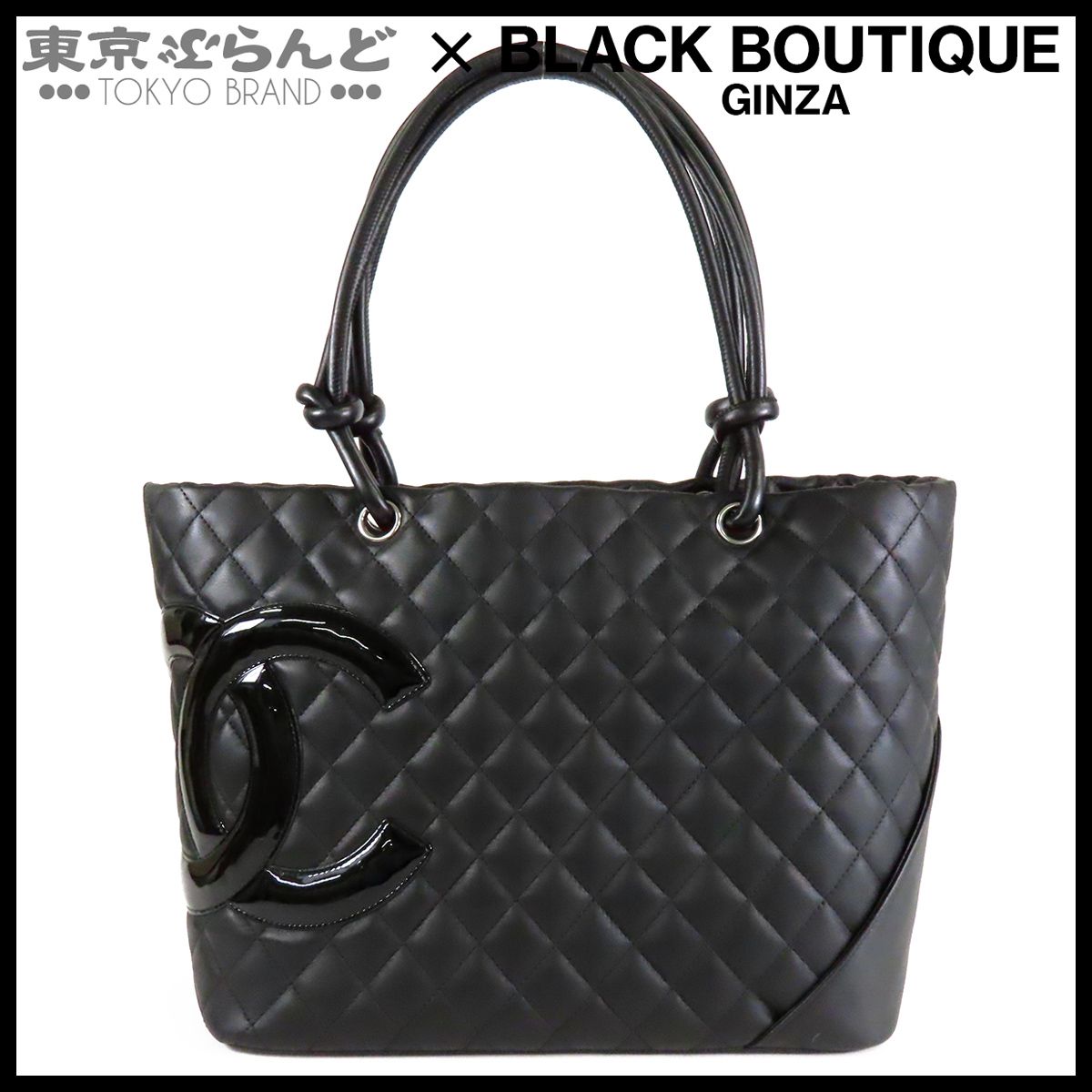 シャネル CHANEL カンボンライン トート ラージ A25169 ブラックx