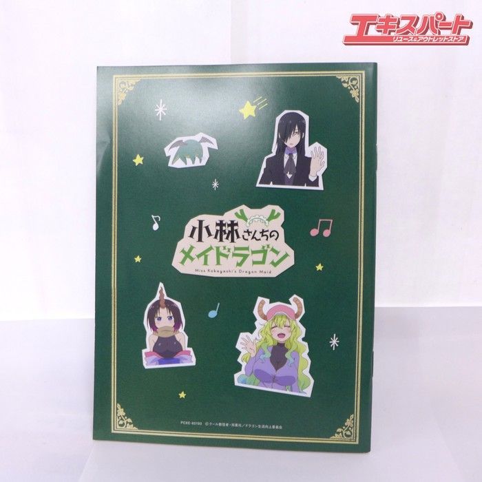 Blu-ray ブルーレイ 小林さんちのメイドラゴン BOX 初回特典付 3枚組