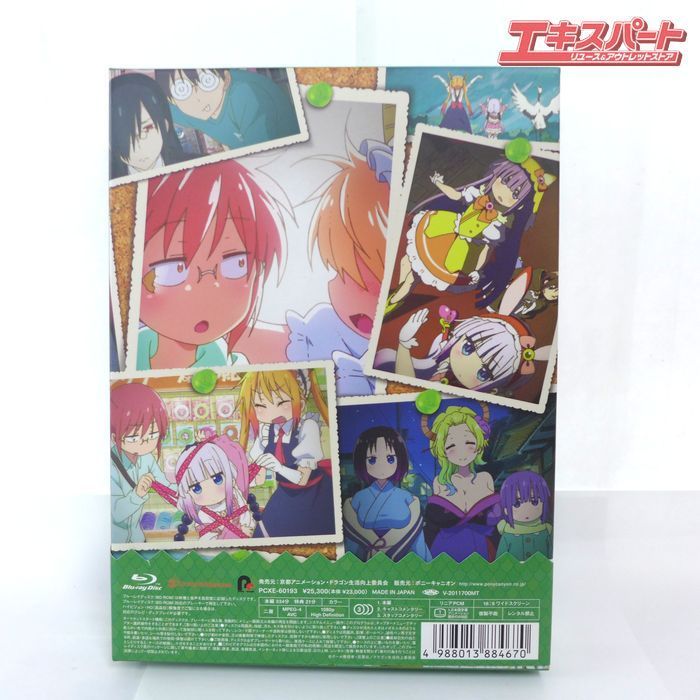 Blu-ray ブルーレイ 小林さんちのメイドラゴン BOX 初回特典付 3枚組
