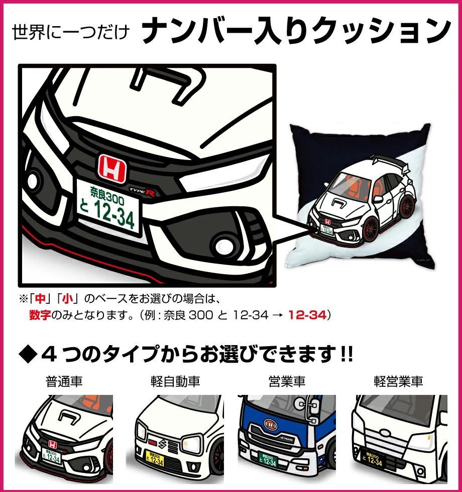 ホンダ シビックタイプR FK8 後期 】クッション 車好き プレゼント 車