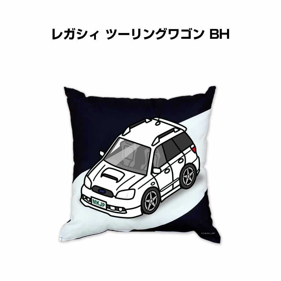 【スバル レガシィ ツーリングワゴン BH 】クッション 車好き プレゼント 車 メンズ 誕生日 彼氏 イベント