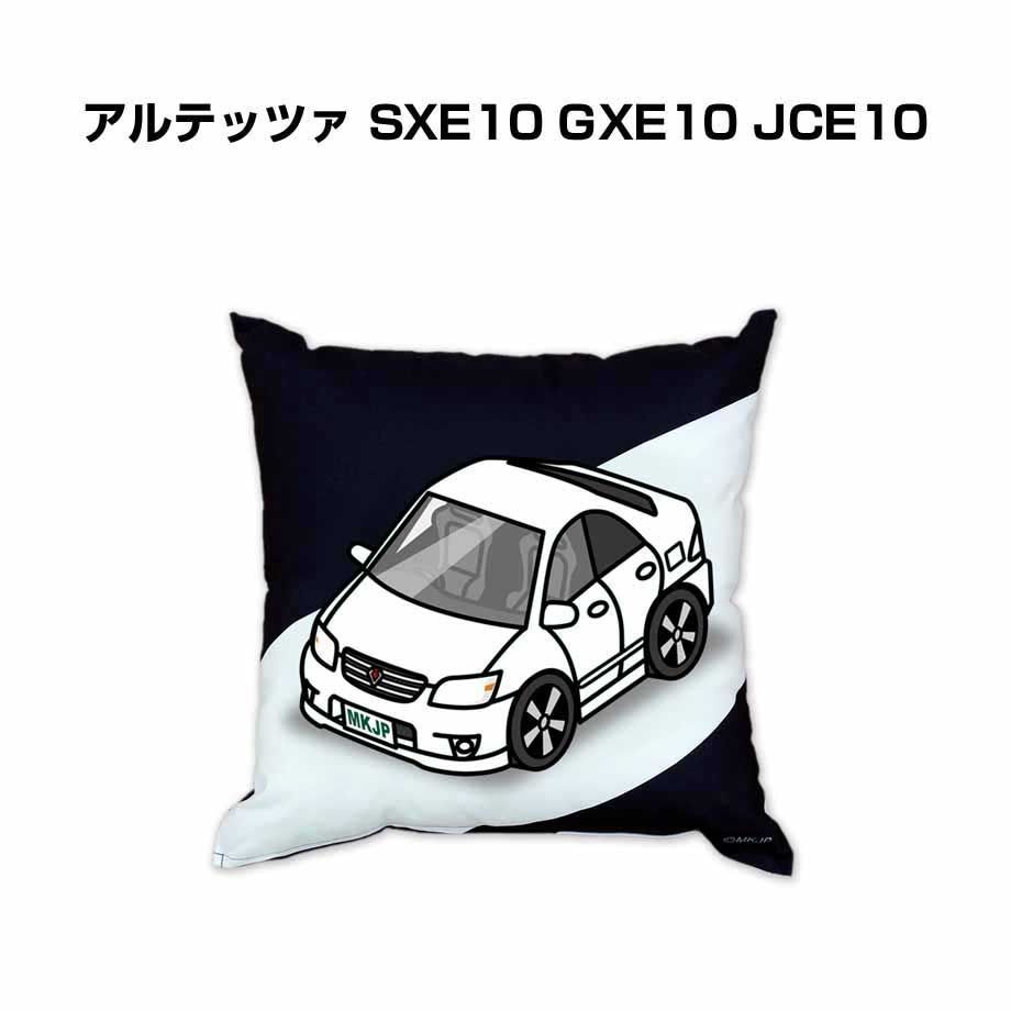 【トヨタ アルテッツァ SXE10 GXE10 JCE10 】クッション 車好き プレゼント 車 メンズ 誕生日 彼氏 イベント