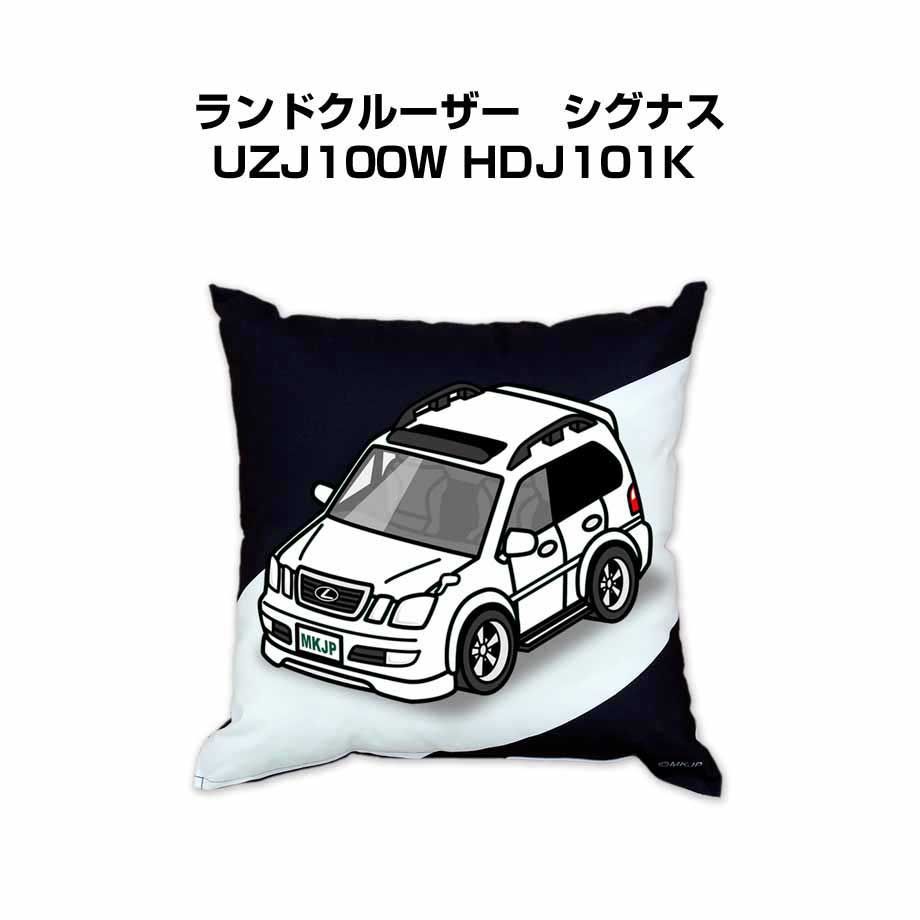 【トヨタ ランドクルーザー　シグナス UZJ100W HDJ101K 】クッション 車好き プレゼント 車 メンズ 誕生日 彼氏 イベント 7,524円