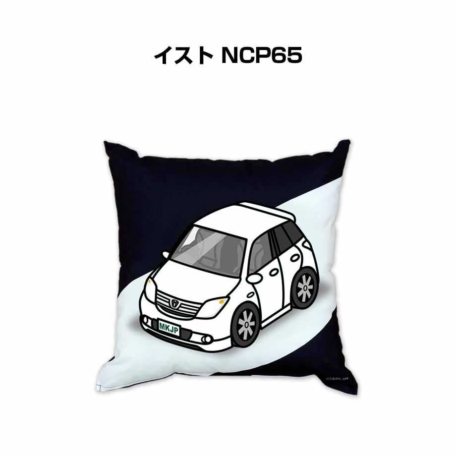 【トヨタ イスト NCP65 】クッション 車好き プレゼント 車 メンズ 誕生日 彼氏 イベント
