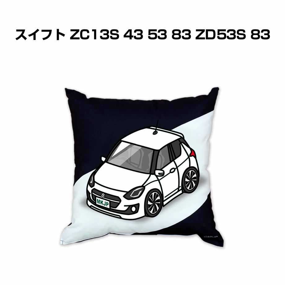 【スズキ スイフト ZC13S 43 53 83 ZD53S 83】クッション 車好き プレゼント 車 メンズ 誕生日 彼氏 イベント