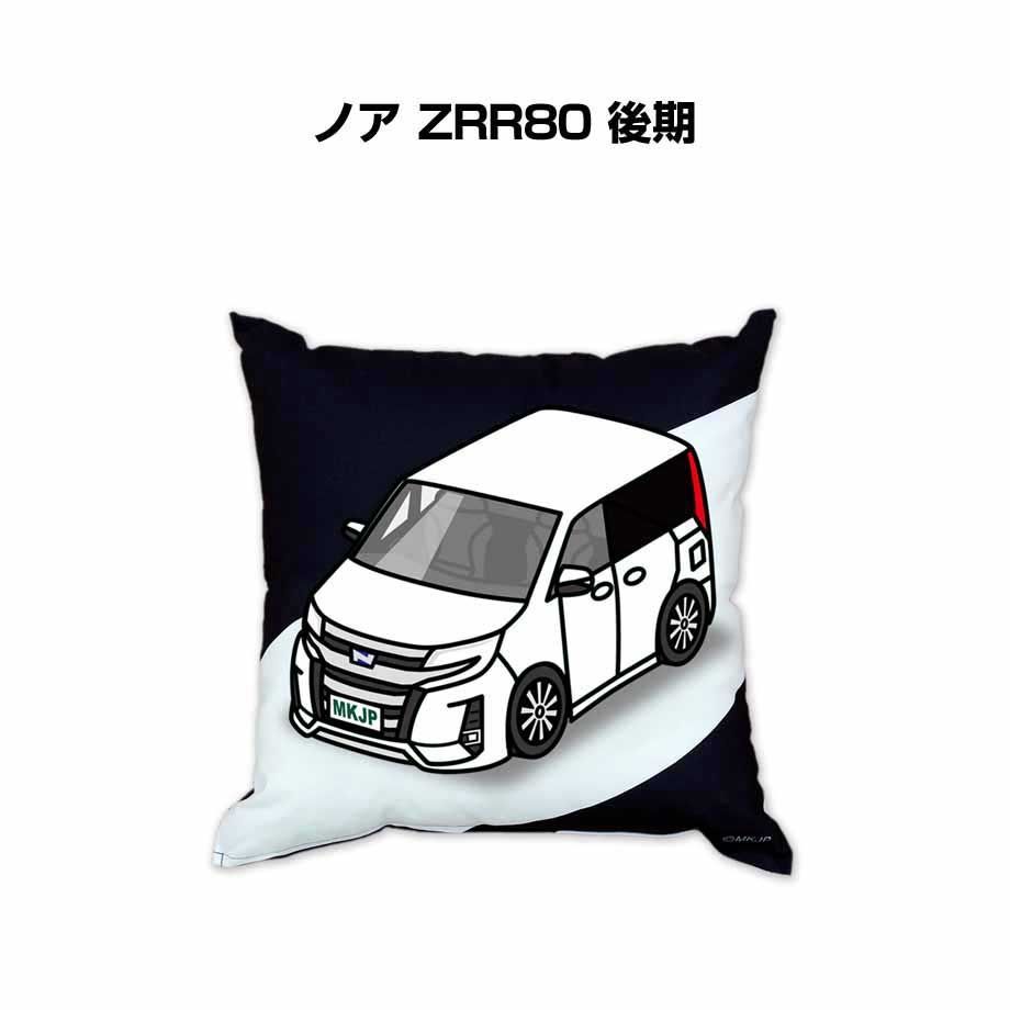 【トヨタ ノア ZRR80 後期】クッション 車好き プレゼント 車 メンズ 誕生日 彼氏 イベント