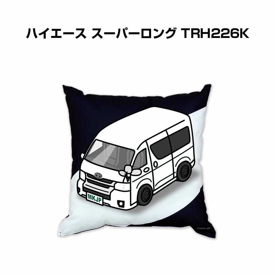 【トヨタ ハイエース スーパーロング TRH226K 】クッション 車好き プレゼント 車 メンズ 誕生日 彼氏 イベント 7,128円