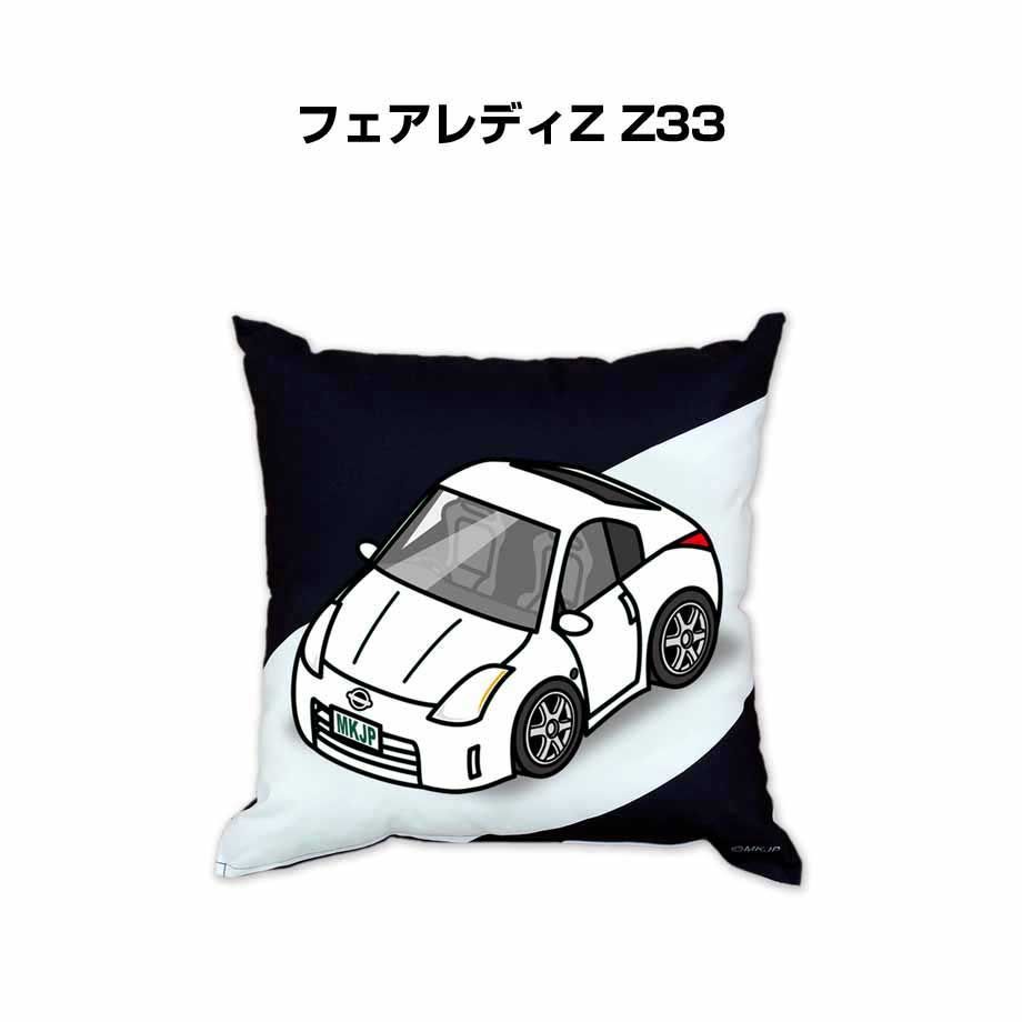 【ニッサン フェアレディZ Z33 】クッション 車好き プレゼント 車 メンズ 誕生日 彼氏 イベント