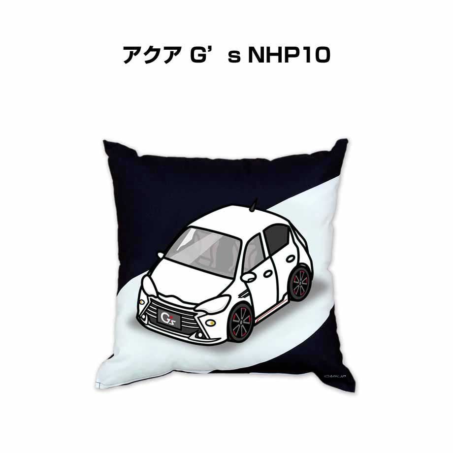 【トヨタ アクア G's NHP10 】クッション 車好き プレゼント 車 メンズ 誕生日 彼氏 イベント