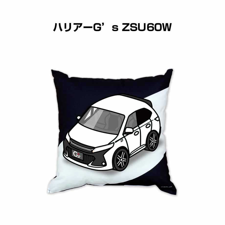 【トヨタ ハリアーG's ZSU60W 】クッション 車好き プレゼント 車 メンズ 誕生日 彼氏 イベント