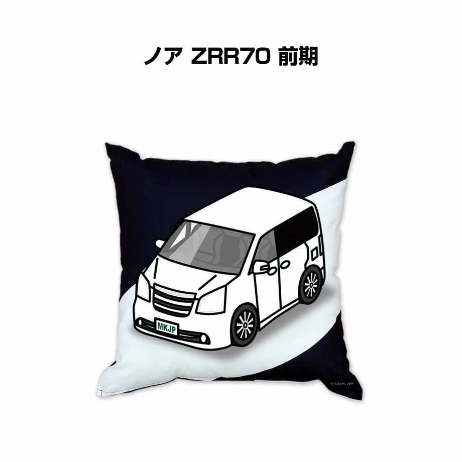 【トヨタ ノア ZRR70 前期】クッション 車好き プレゼント 車 メンズ 誕生日 彼氏 イベント