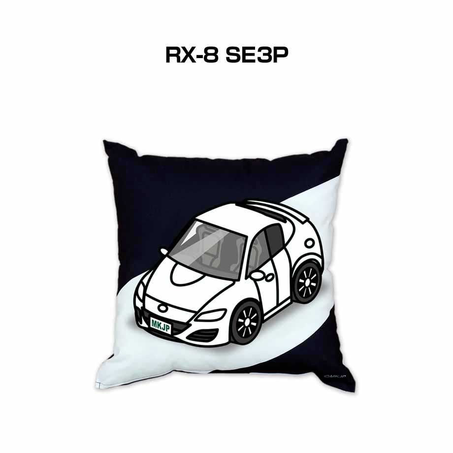 【マツダ RX_8 SE3P 】クッション 車好き プレゼント 車 メンズ 誕生日 彼氏 イベント 7,029円