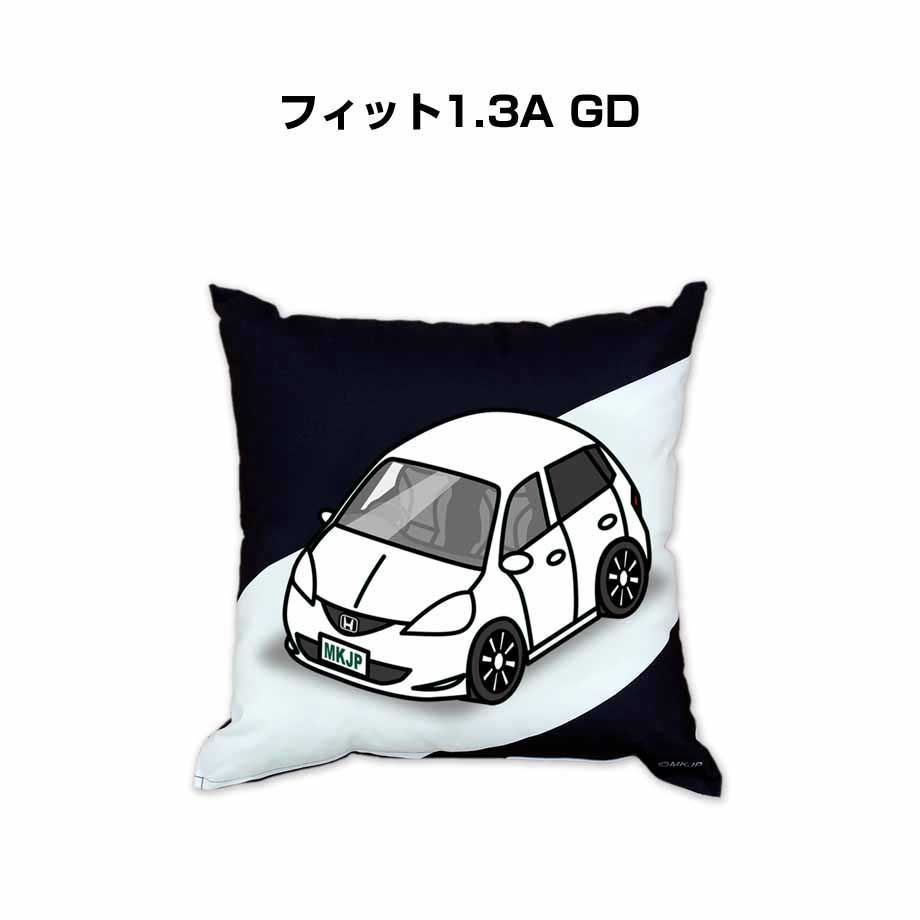 【ホンダ フィット1.3A GD 】クッション 車好き プレゼント 車 メンズ 誕生日 彼氏 イベント