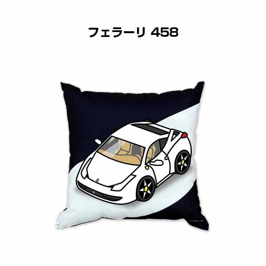 【外車 フェラーリ 458】クッション 車好き プレゼント 車 メンズ 誕生日 彼氏 イベント