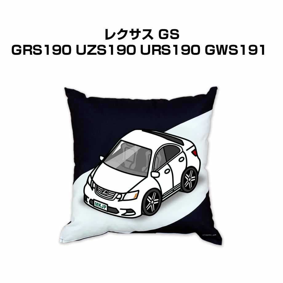 【外車 レクサス GS GRS190 UZS190 URS190 GWS191 】クッション 車好き プレゼント 車 メンズ 誕生日 彼氏 イベント