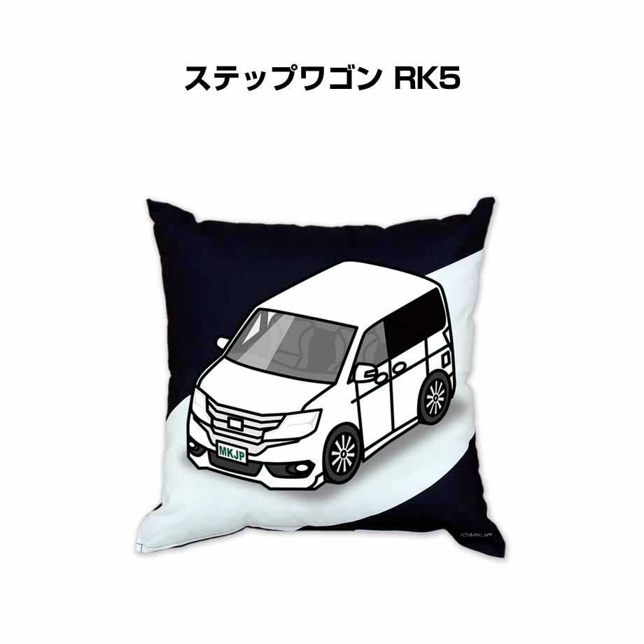 【ホンダ ステップワゴン RK5 】クッション 車好き プレゼント 車 メンズ 誕生日 彼氏 イベント