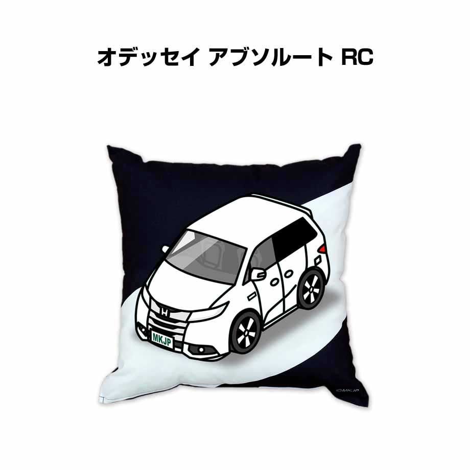 【ホンダ オデッセイ アブソルート RC 】クッション 車好き プレゼント 車 メンズ 誕生日 彼氏 イベント