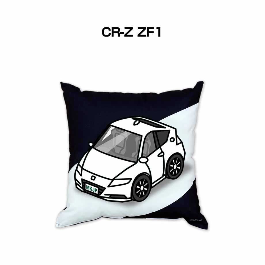 【ホンダ CR_Z ZF1 】クッション 車好き プレゼント 車 メンズ 誕生日 彼氏 イベント