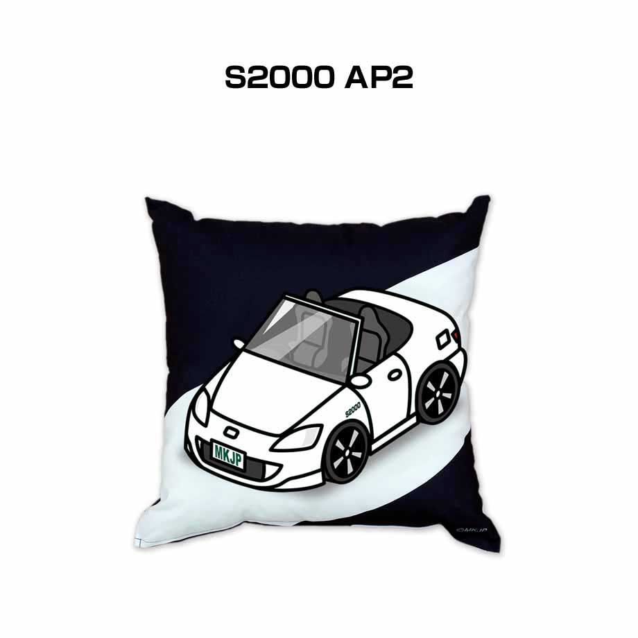 【ホンダ S2000 AP2 】クッション 車好き プレゼント 車 メンズ 誕生日 彼氏 イベント