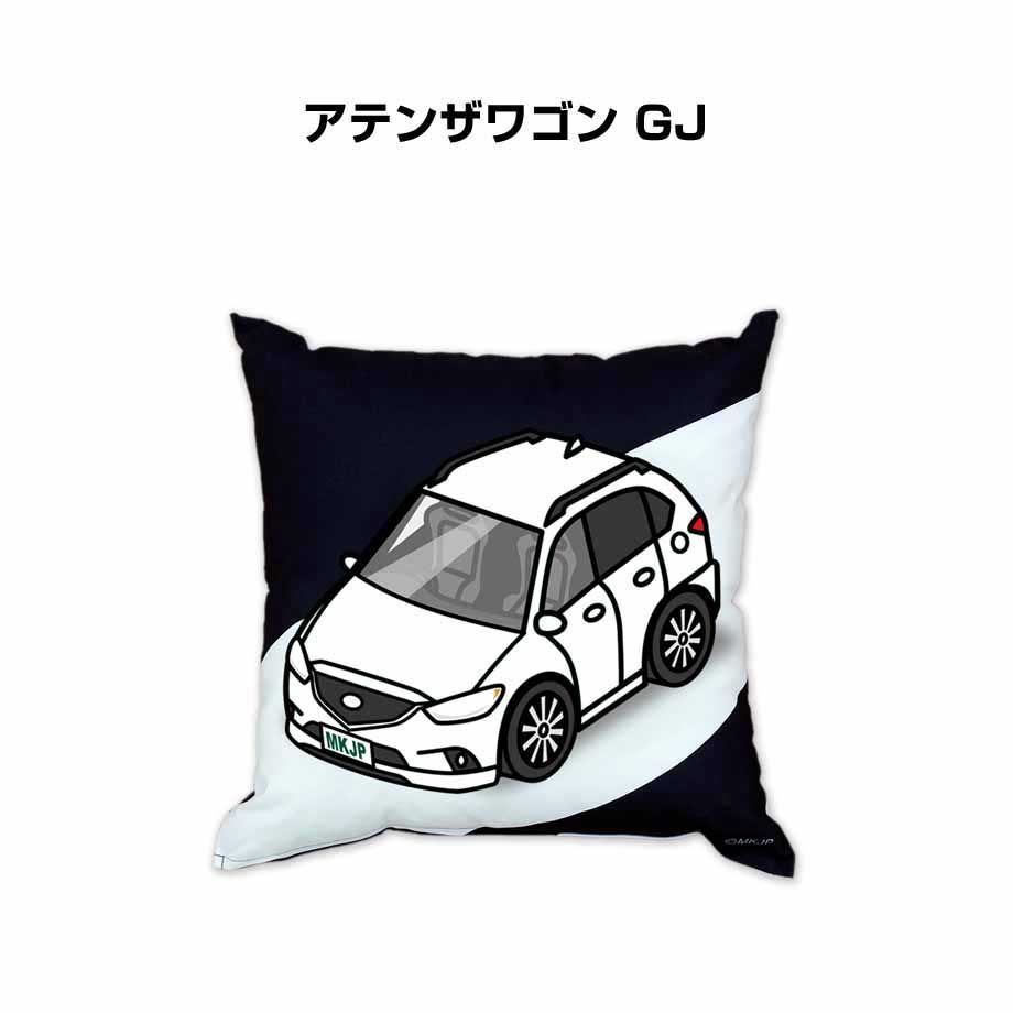 【マツダ アテンザワゴン GJ 】クッション 車好き プレゼント 車 メンズ 誕生日 彼氏 イベント