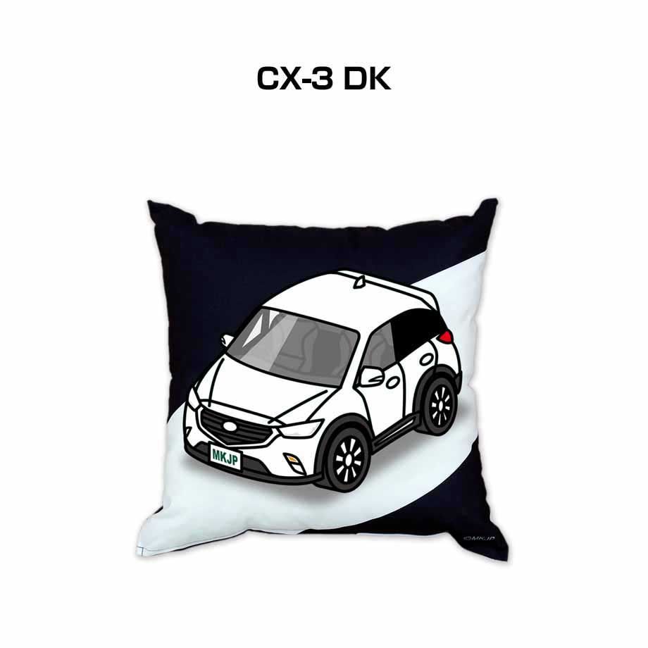 【マツダ CX_3 DK 】クッション 車好き プレゼント 車 メンズ 誕生日 彼氏 イベント 7,524円