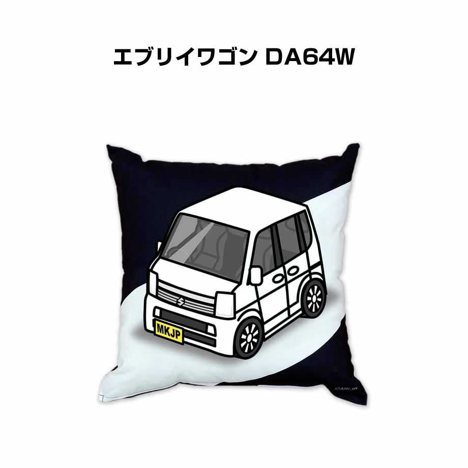 【スズキ エブリイワゴン DA64W 】クッション 車好き プレゼント 車 メンズ 誕生日 彼氏 イベント