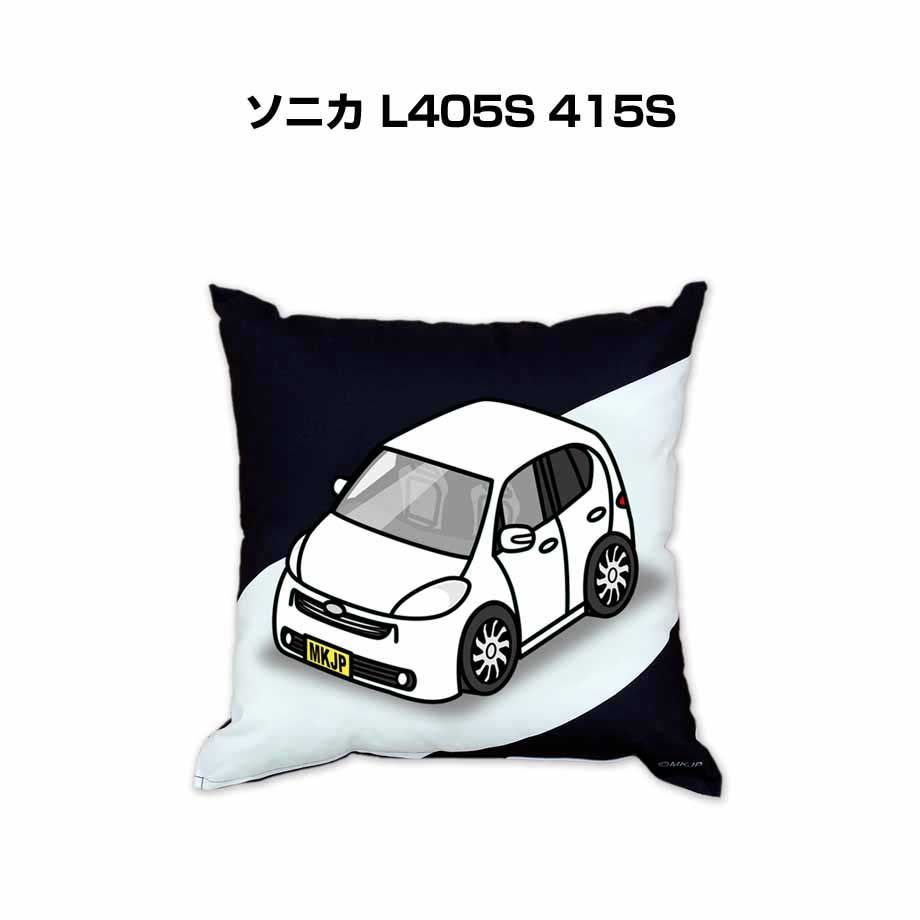 【ダイハツ ソニカ L405S 415S 】クッション 車好き プレゼント 車 メンズ 誕生日 彼氏 イベント