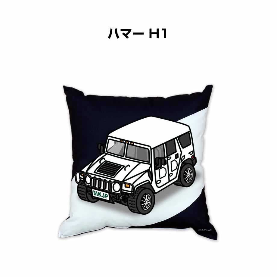 【外車 ハマー H1 】クッション 車好き プレゼント 車 メンズ 誕生日 彼氏 イベント
