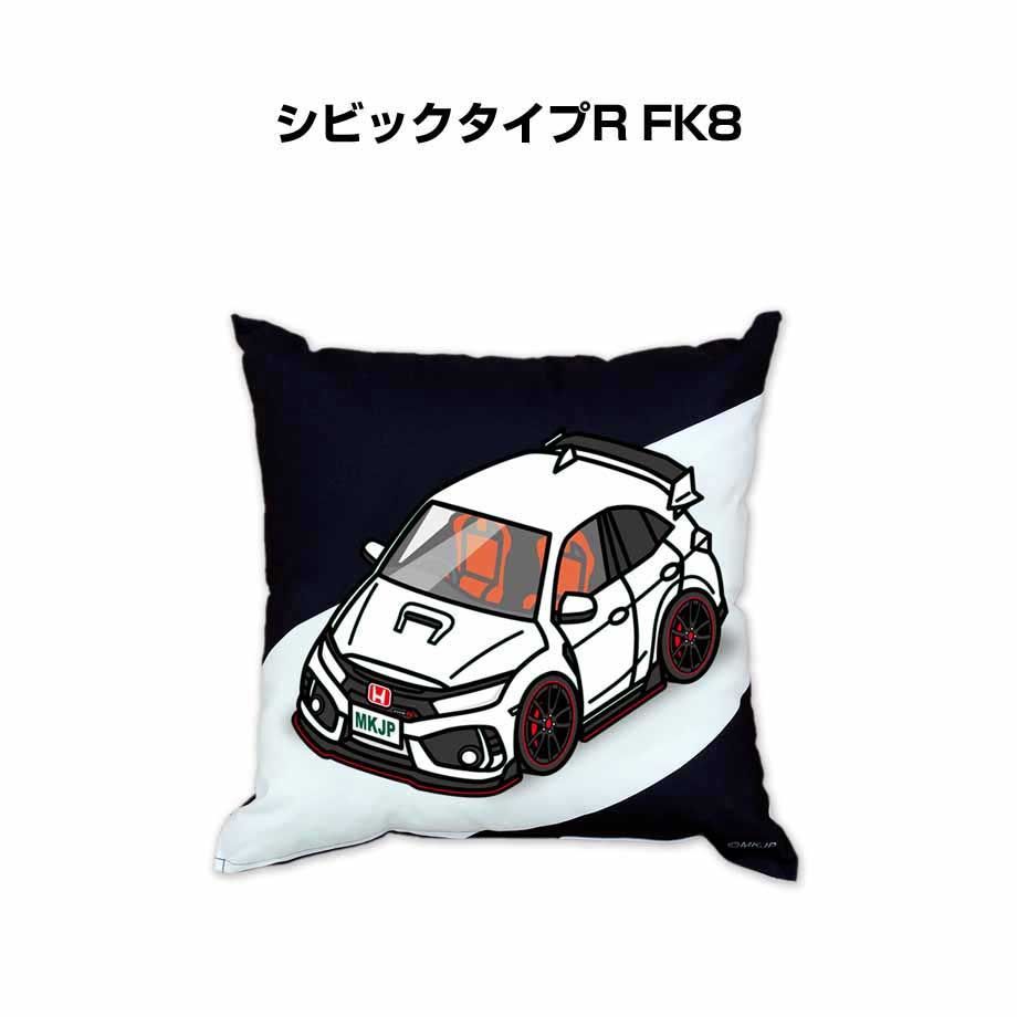 【ホンダ シビックタイプR FK8 】クッション 車好き プレゼント 車 メンズ 誕生日 彼氏 イベント