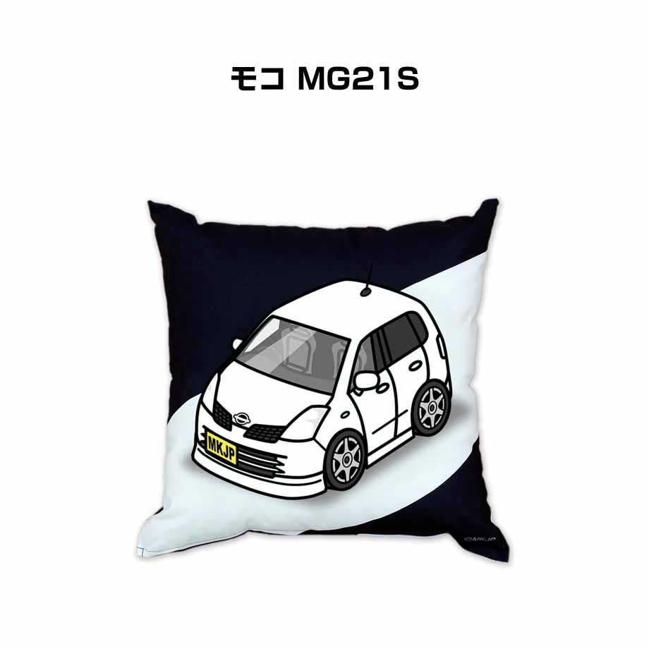 【ニッサン モコ MG21S 】クッション 車好き プレゼント 車 メンズ 誕生日 彼氏 イベント