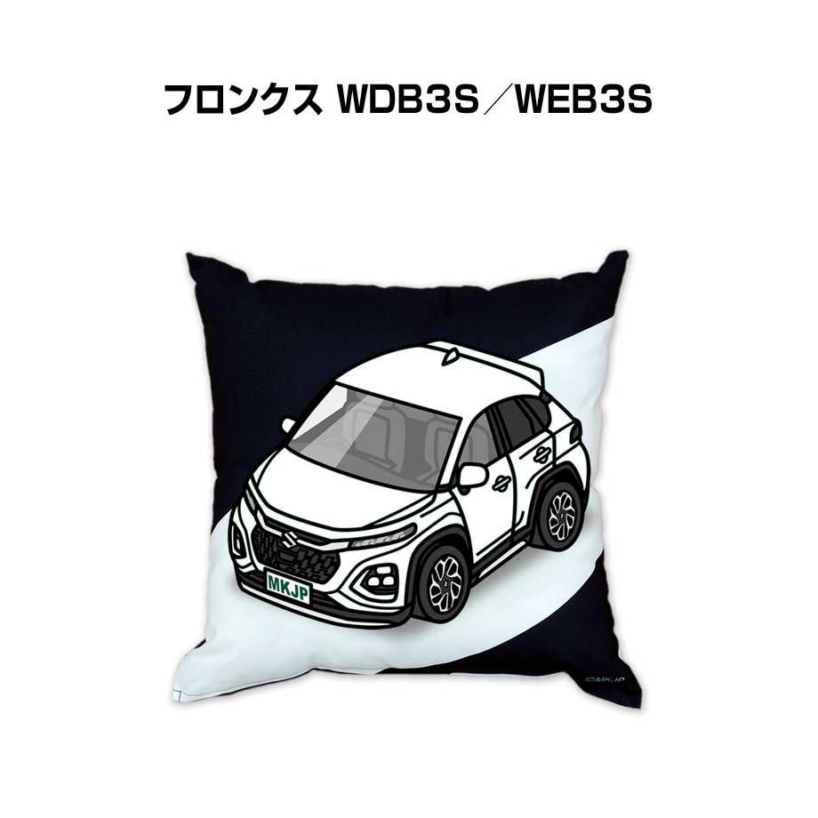 【スズキ フロンクス WDB3S／WEB3S】クッション 車好き プレゼント 車 メンズ 誕生日 彼氏 イベント