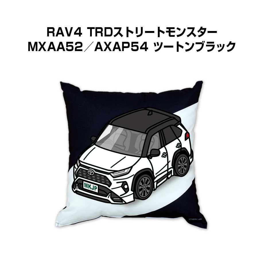 【トヨタ RAV4 TRDストリートモンスター MXAA52／AXAP54 ツートンブラック】クッション 車好き プレゼント 車 メンズ 誕生日 彼氏 イベント