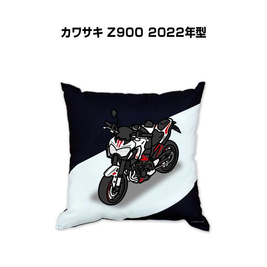 【バイク カワサキ Z900 2022年型 】クッション 車好き プレゼント 車 メンズ 誕生日 彼氏 イベント