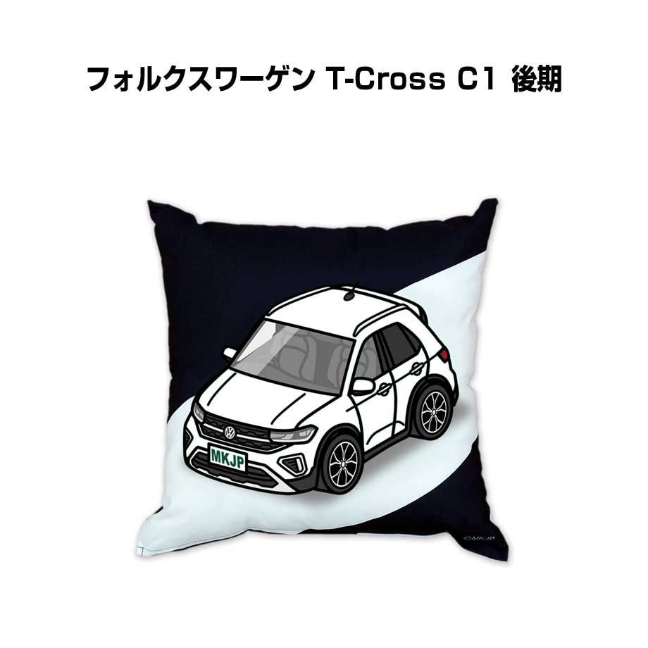 【外車 フォルクスワーゲン T_Cross C1 後期 】クッション 車好き プレゼント 車 メンズ 誕生日 彼氏 イベント