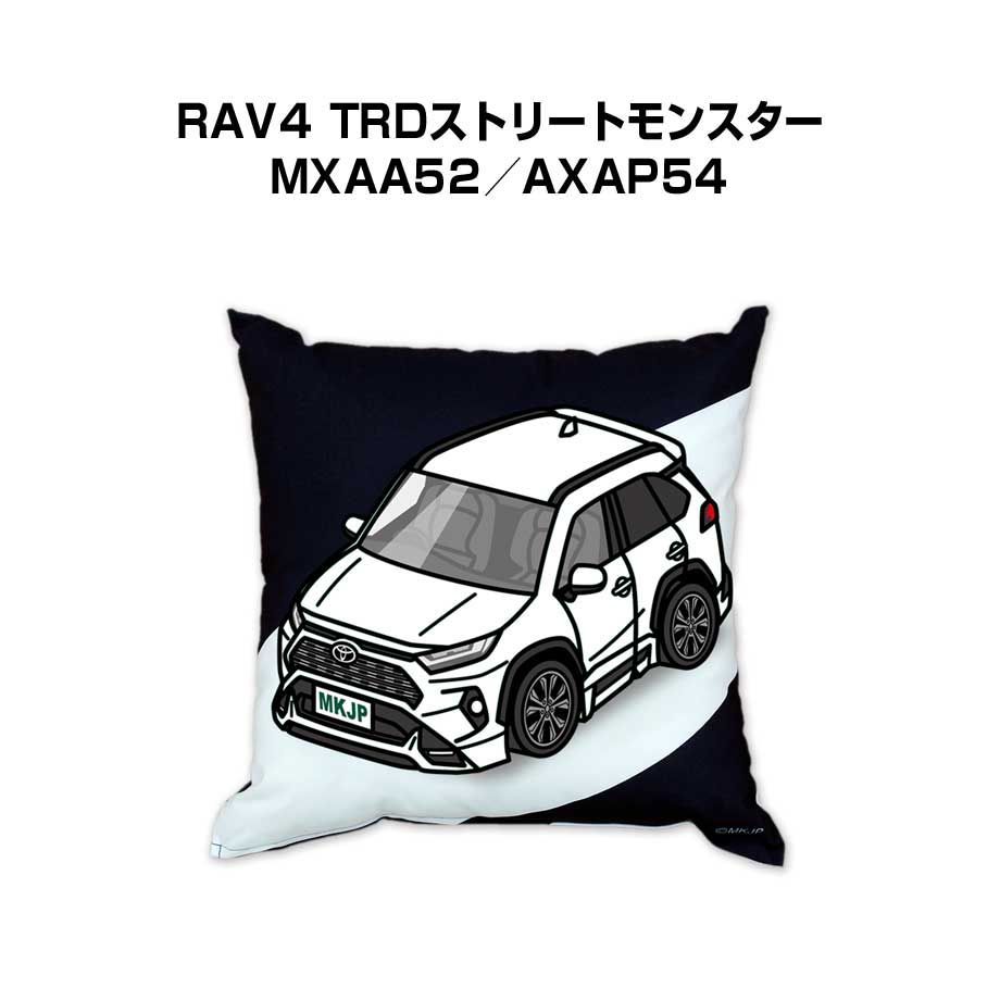 【トヨタ RAV4 TRDストリートモンスター MXAA52／AXAP54】クッション 車好き プレゼント 車 メンズ 誕生日 彼氏 イベント