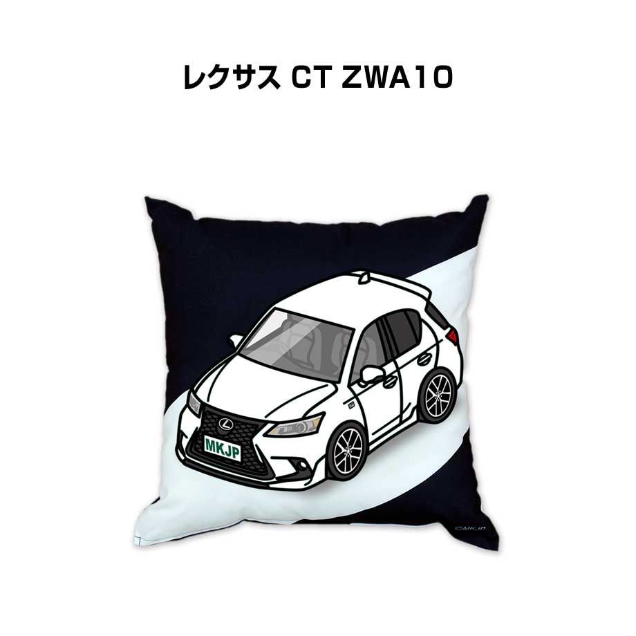 【外車 レクサス CT ZWA10 】クッション 車好き プレゼント 車 メンズ 誕生日 彼氏 イベント 7,029円
