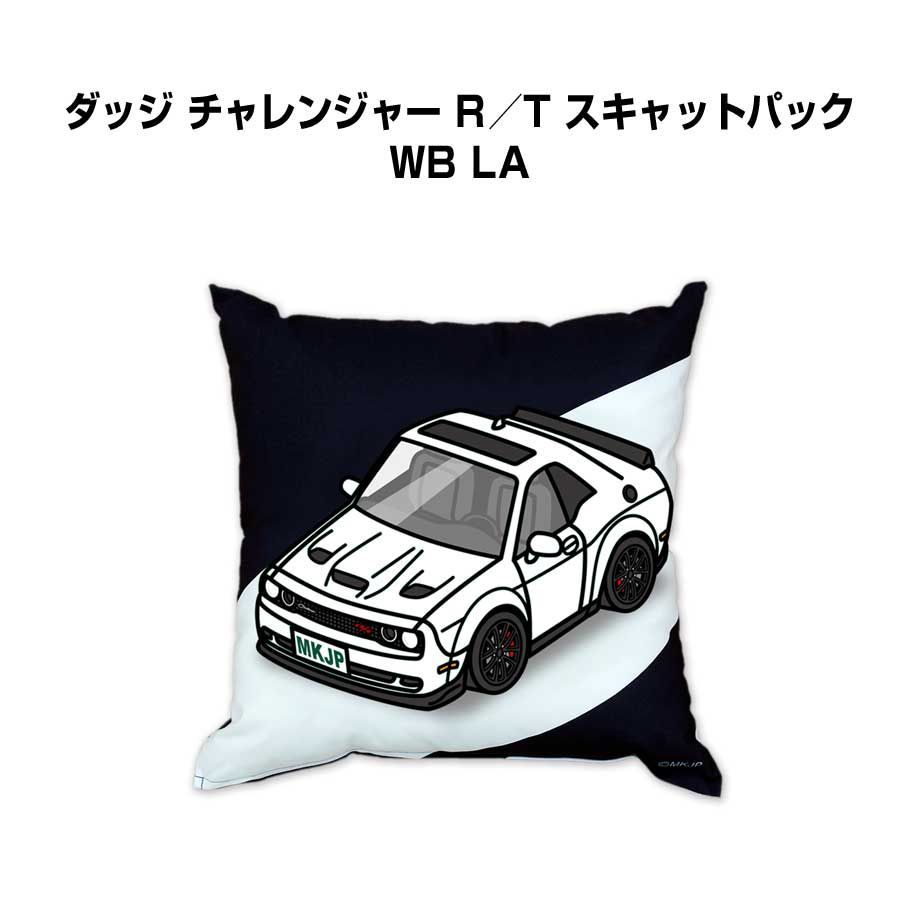 【外車 ダッジ チャレンジャー R／T スキャットパック WB LA 】クッション 車好き プレゼント 車 メンズ 誕生日 彼氏 イベント