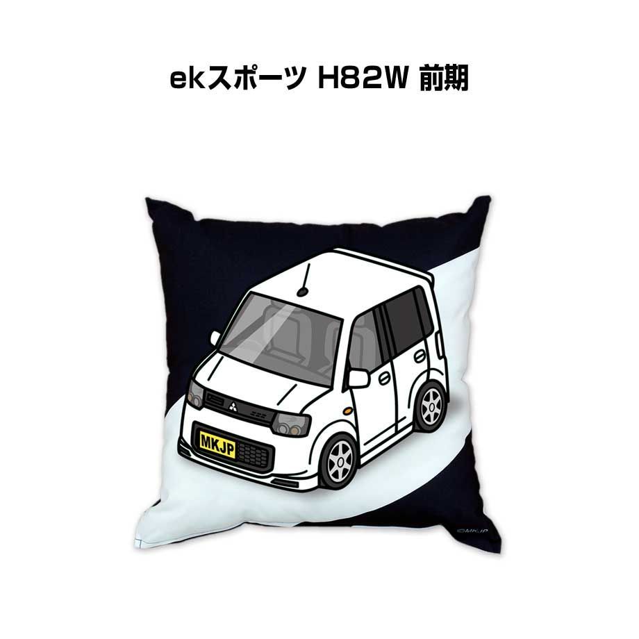 【ダイハツ ekスポーツ H82W 前期 】クッション 車好き プレゼント 車 メンズ 誕生日 彼氏 イベント