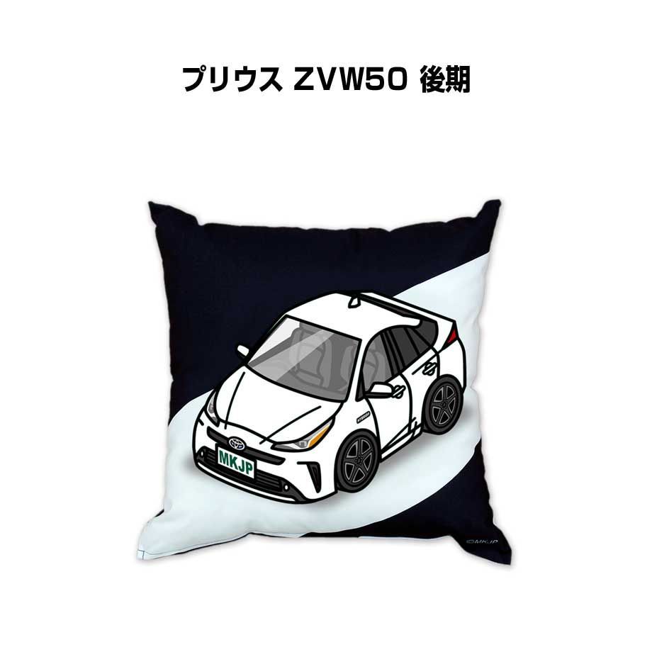 【トヨタ プリウス ZVW50 後期 】クッション 車好き プレゼント 車 メンズ 誕生日 彼氏 イベント